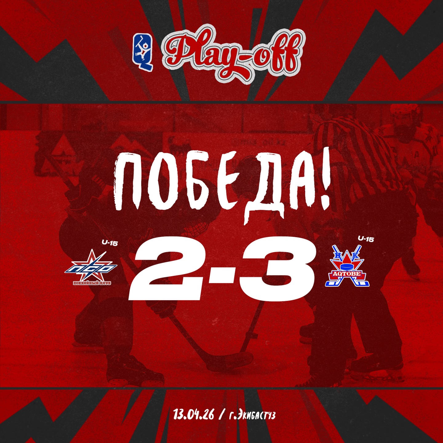 Ekіbastuzda bastalǵan pleı-off kezeńіnde 2011 jyly akademıkter ózderіnіń alǵashqy matchynda turaqty chempıonattyń jeń...