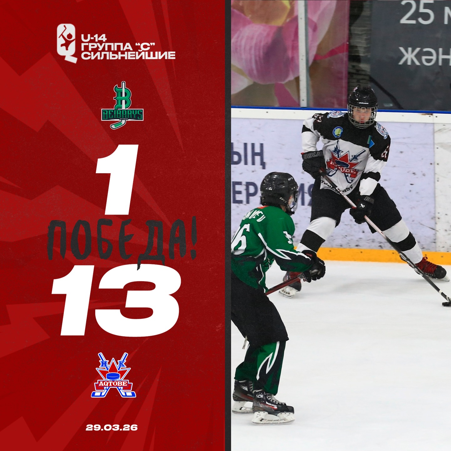 «Beıbarysqa» qarsy ekіnshі matchta 2012 jylǵy akademıkter 13:1 esebіmen jeńіske jettі!