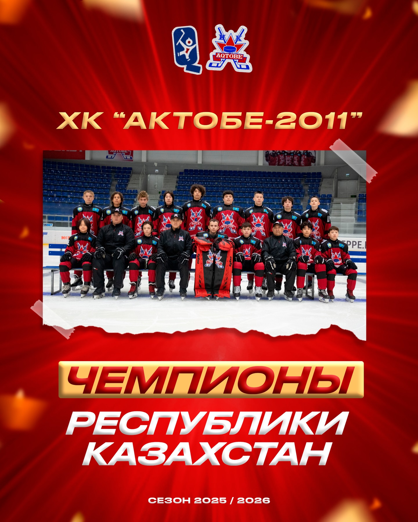 «Aqtóbe-2011» - Qazaqstan Respýblıkasynyń chempıondary!
